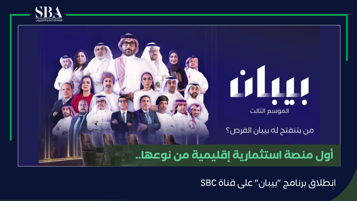 SBA