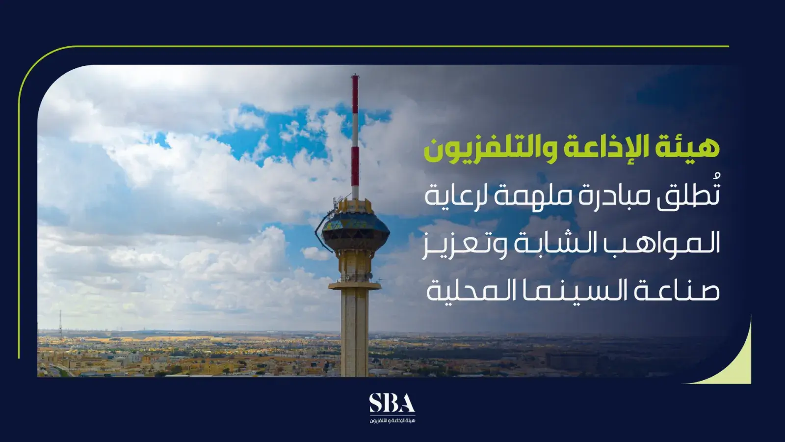 SBA